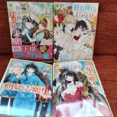 2026年最新】レジーナコミックの人気アイテム - メルカリ