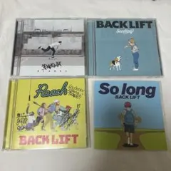 BACK LIFT CD 3枚セット