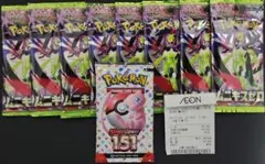 で*け様 ムニキスゼロ　8パックセット　おまけ付き