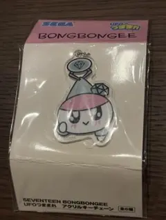 SEVENTEEN BONGBONGEE UFOつままれ　アクリルキーチェーン