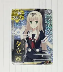 艦これアーケード　夕立改　ホロ　補強増設　増設ホロ