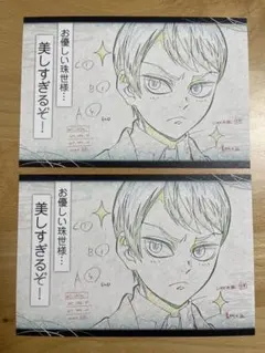 鬼滅の刃 好き ブロマイド お楽しみくじ おすそ分けポストカード 愈