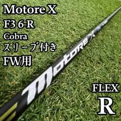 未使用に近いゴルフクラブシャフトMotoreモトーレF3 5-Rミズノグリップ 未使用に近いゴルフクラブシャフトMotoreモトーレF3 5-Rミズノグリップ