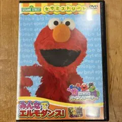 セサミストリート 知育DVD エルモズワールド 全巻セット(1〜18巻