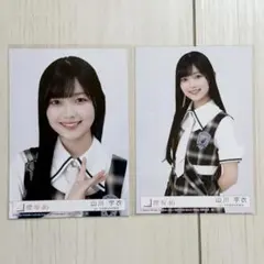 櫻坂46 山川宇衣 The growing up train 封入生写真 - メルカリ
