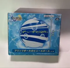 ファイナルファンタジー X ブリッツボールのビニールボール 　（新品）