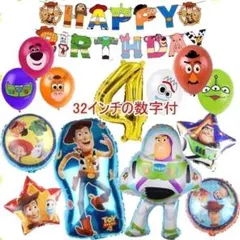 トイストーリー【4歳　32インチ数字付】バルーンでお誕生日★風船　飾り 装飾