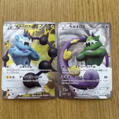 2026年最新】ボルトロスsrの人気アイテム - メルカリ