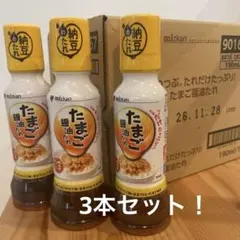 mizkan たまご醤油たれ 190ml 3本セットのサムネイル