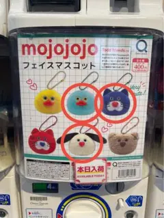 【新品未使用】mojojojo フェイスマスコット3個セット