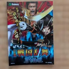 2026年最新】CR戦国乱舞の人気アイテム - メルカリ