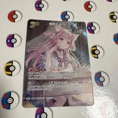 ホロライブカードゲーム　博衣こより　SR
