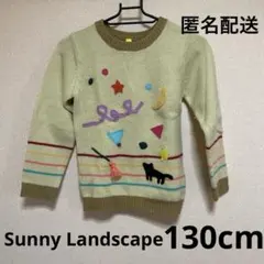 Sunny Landscape セーター ニット130cm