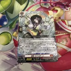 ヴァンガード 忍妖 カワコボーシ ホロ - メルカリ