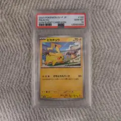 ピカチュウ: プロモ[SV-P 074](「タント×ポケモンカードゲーム」プロモ ピカチュウ: プロモ[SV-P 074](「タント×ポケモンカードゲーム