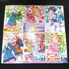 高田りえ 真夏の恋人 少女コミックカラー扉絵 90年代 - メルカリ