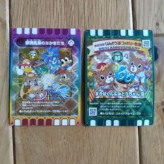 ぐるり森　カード