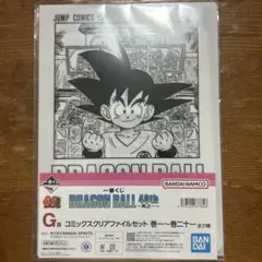 一番くじ DRAGON BALL 40th 其之二　G賞 クリアファイル 孫悟空
