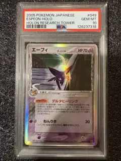 2025年最新】エーフィ デルタ種 psa10の人気アイテム - メルカリ