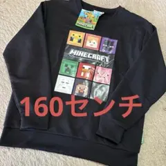 新品　マイクラ　トレーナー　160センチ ブラック