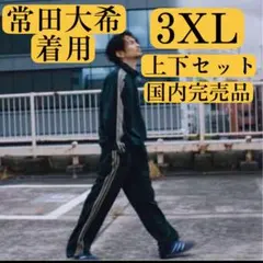 adidas ジャージ　常田大希　上下セット　3XL グリーン　ベッケンバウアー