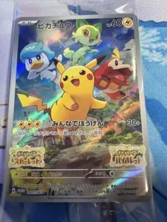 ポケモンカード ピカチュウ プロモ スカーレットバイオレット 早期購入