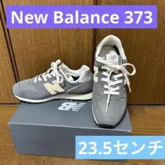 ⭐︎美品☆New Balance グレー スニーカー　373