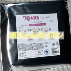 【70thりぼん×3COINS】 ミニ巾着 【姫ちゃんのリボン】