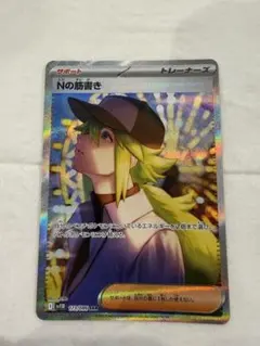【ARS10】Nの筋書き Amazon.co.jp: ポケモンカードゲームSV sv11B 拡張パック ブラック