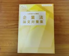 2025年最新】cpaの人気アイテム - メルカリ