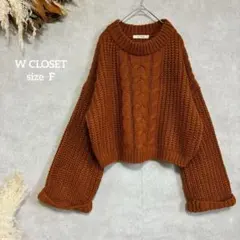 ダブルクローゼット 長袖ニット ブラウン クロップド 短丈 ショート丈 1835