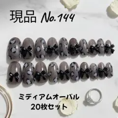 【現品販売】秋冬イベントに◎ヒョウ柄×ブリボンの大人ガーリーデザイン