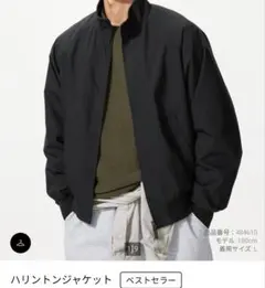 UNIQLO ユニクロ ハリントンジャケット Lサイズのサムネイル