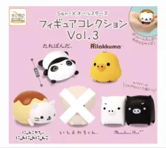 サンエックスオールスターズ　フィギュアセット