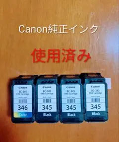 2026年最新】使用済みインクカートリッジの人気アイテム - メルカリ