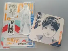 ハイキュー 影山飛雄 バースデー アクリルスタンド アートコースター セット
