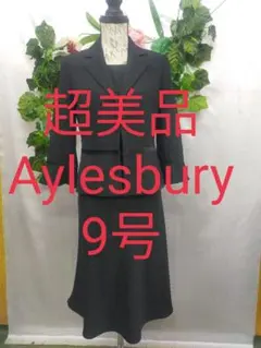 超美品 アリスバーリー ワンピーススーツ 9号 黒 ラメ ストレッチ