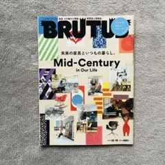 雑誌BRUTUS 2018年12月15日号 No.883 Mid-Century
