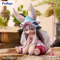 0*c様 メイドインアビス「烈日の黄金郷」 ナナチ フィギュア