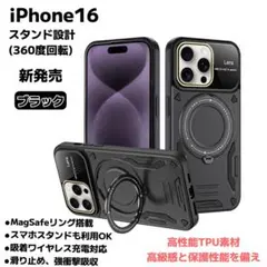 iPhone16 ケースMagSafe対応 スマホリング スタンド 耐衝撃