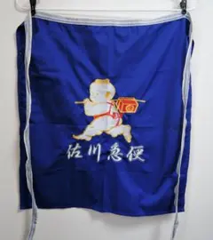 2026年最新】前掛け 佐川急便の人気アイテム - メルカリ