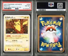 ポケモンカード ライチュウ 旧裏 第3弾拡張パック 化石の秘密 PSA9