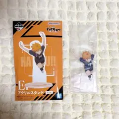 ハイキュー 日向翔陽 一番くじ ゴミ捨て場の決戦 E賞 アクリルスタンド