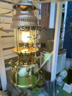 Petromax HK500 圧力式灯油ランタン 真鍮製　シェードセットのサムネイル
