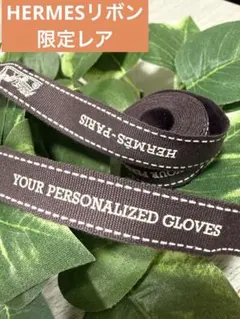 2026年最新】エルメス リボンの人気アイテム - メルカリ