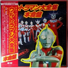 ウルトラマンフェスティバル2000」イベント告知用ポスター（非売品
