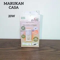 マルカン CASA ヒートランプ 20W カバー付き 小動物 保温のサムネイル