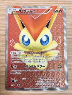 ビクティニ CP5 幻·伝説ドリームキラコレクション 007/036 - メルカリ