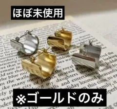 【最終値下げ❗️ほぼ未使用】ワイドフープピアス　ゴールド　金アレ対応　スープピアス