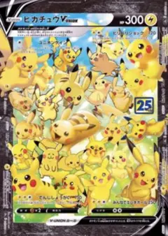 2025年最新】ぴカチュウ v unionの人気アイテム - メルカリ